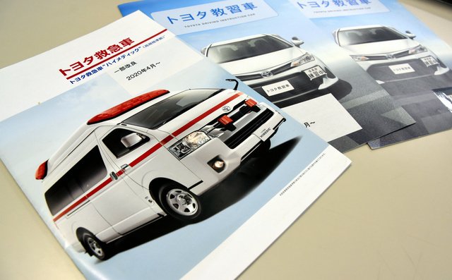 Policie v Japonsku používá k vyšetřování více než 17 000 tištěných katalogů aut